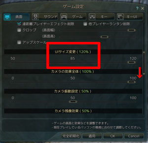 UIサイズ変更.jpg UIサイズ変更.jpg